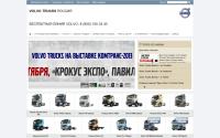 volvotrucks.ru